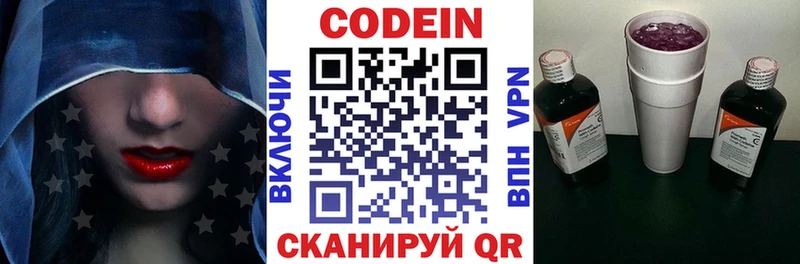 Кодеиновый сироп Lean Purple Drank  продажа наркотиков  Семилуки 
