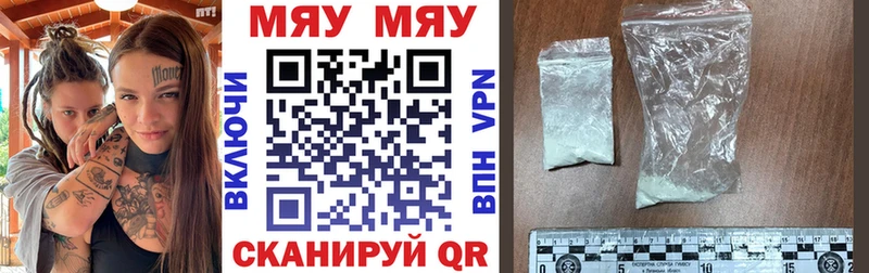 МЯУ-МЯУ mephedrone  Семилуки 